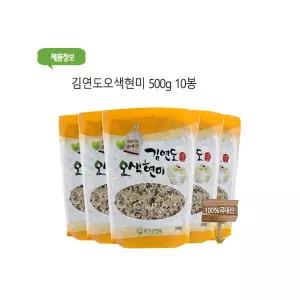 횡성광명원 김연도 오색현미 500g 10봉