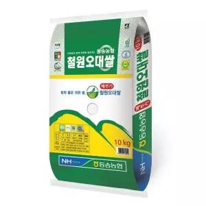 동송농협 철원오대쌀10kg
