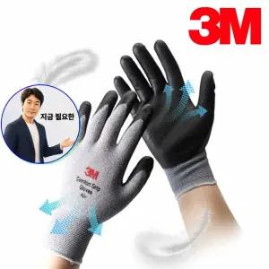 지금 필요한 에어 여름용 장갑 작업 코팅장갑 그립 컴포트 3M