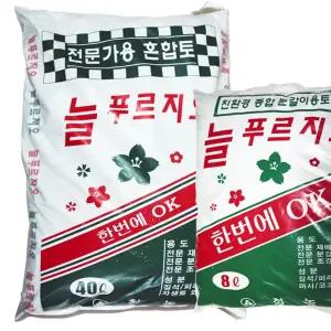 원예용흙 배양 식물영양제 40L분갈이 용상토 화분 용토 유기 행복한텃밭 갈이 최고급