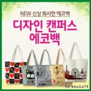 ]에코백/무지에코백/투톤에코백/에코가방/캔버스가방/패션가방/디자인에코백 [디자인에코백 에코백