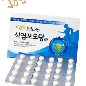 (올핀)식염포도당 캡슐형 보충제 500정 탈수방지 영양제