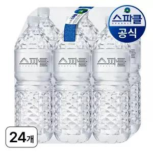 스파클생수 2리터 24병 (도착보장/무라벨생수)