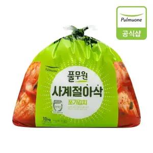 사계절 아삭 포기김치 (10kg)