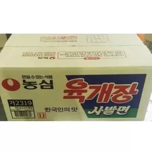 육개장 사발면 24입 컵라면 간편식 야외 캠핑 식사