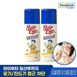 동국제약 굿잠 벅스케이프 저자극 안심 모기기피제 미스트 포 베이비 50ml 2개119719