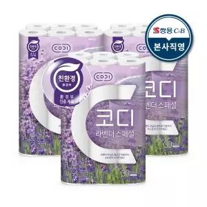 [5%추가할인][GS]코디 라벤더 스페셜 화장지 30m x 30롤 3팩