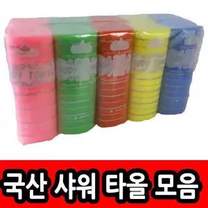 샤워타올 때타올 롤샤워타올 오션타올 때비누