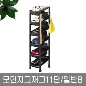 모던 지그재그11단 일반B 신발장 현관신발장