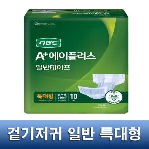 디펜드 에이플러스 겉기저귀 일반 특대형 80매 / 성인