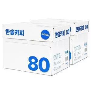 [셀러허브][한솔] 한솔 A4용지 한솔카피 복사용지 5000매 80g (2500매 x 2박스) (S15236464)