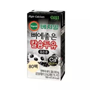 베지밀 뼈에좋은 칼슘두유 검은콩 190ml x 80팩
