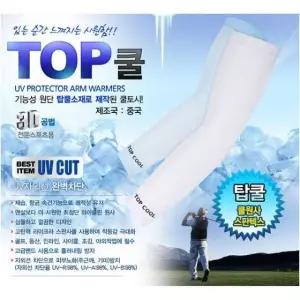 탑쿨토시