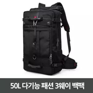 엠에스 50L 다기능 패션 3웨이 백팩팩 학교가방 여행 등가방 학생 데일리 멀티