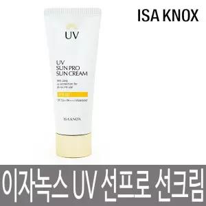 이자녹스 UV 선프로 365 데일리 선크림 70ml / 톤업 효과 / 메이크업 겸용 워터프루프 선블록 / 케이스x