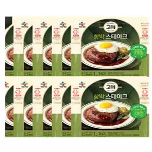고메 CJ제일제당 함박 스테이크 152g X 10봉