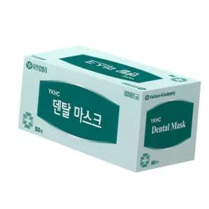 (올핀)대형 일회용 덴탈마스크 50매 유한킴벌리