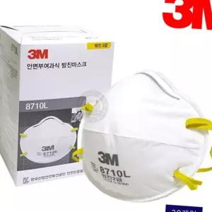 (다올)방진마스크 3M 8710L 2급 20개입