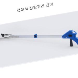 신발정리집게 신발정리 가정용 매장 접이식 신발집게 휴지집게 긴집게 다용도 운동화집게