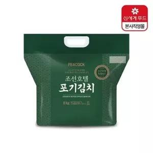 조선호텔 프리미엄 대용량 포기김치 8kg