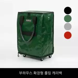 부하우스 롤링 캐리백 (블랙/실버/그린/레드)