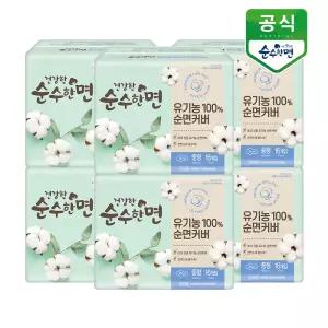유기농 생리대 건강한 순수한면 중형 16P x 6팩