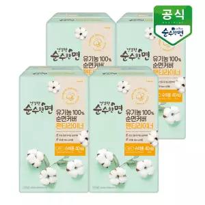 유기농 생리대 건강한 순수한면 팬티라이너 40P x 4팩