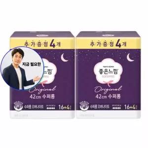 지금 필요한 오리널 수퍼롱 20개입x2개 수퍼롱생리대 좋은느낌 오버나이트