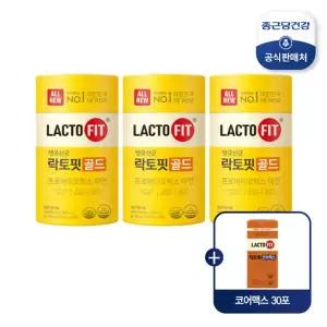 [본사] 락토핏 골드 3통(150일분) All New + 락토핏 코어맥스 30포 * 1통...
