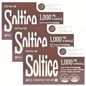솔티스 간 프로텍션 쉬잔세틴 1000mg x 20정 x 3박스 60일분