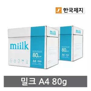 밀크 A4용지 80g 2박스(5000매) A4 복사용지 복사지 303079