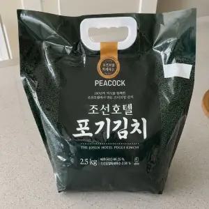 조선호텔김치 신라호텔김치 2.5kg 국내산재료사용 프리미엄
