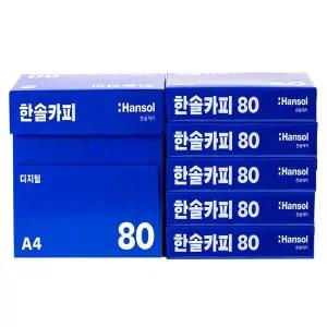 한솔 A4 복사용지 80g 2박스 5000매