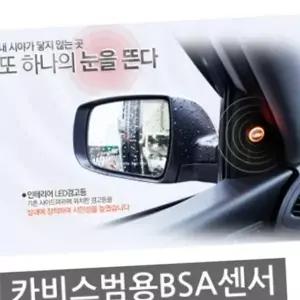 카비스 범용BSA센서