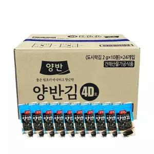 푸드올마켓-동원 양반김 4D호 한박스 240봉(2gx10봉x24입)