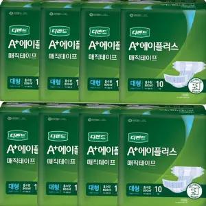 A플러스 디펜드 매직테이프 대형 10매 8P 겉기저귀