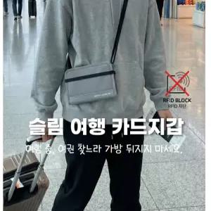 RFID차단 여권가방 여행용 목걸이 지갑 크로스 파우치 카드수납 미니백