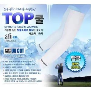 탑쿨토시