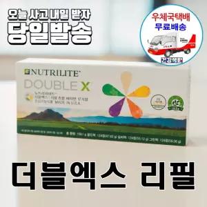 암웨이 더블엑스 리필 한국암웨이 당일출고 우체국택배