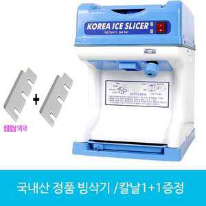 대한산업 빙삭기 DH-961/팥빙수기계/빙수기/칼날포함