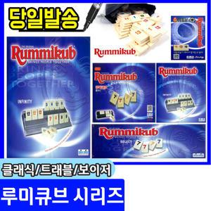 문구채널루미큐브시리즈모음 클래식/트래블/보이저