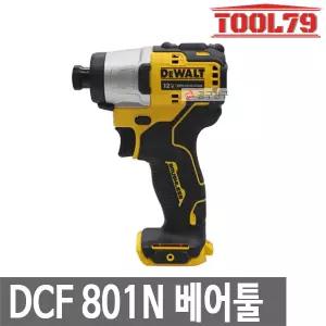 디월트 DCF801N 충전 임팩트 드라이버 드릴 본체 12V 6.35mm 속도조절 컴팩트