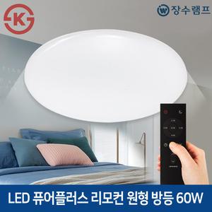 장수램프 LED 퓨어플러스 리모컨 원형 방등 60W 색밝기조절 타이머 무드등