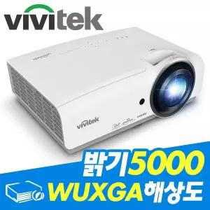 갤러리아 빔프로젝터 DU857 빔프로젝트 WUXGA 업소용 강의용 회의실 강당 교회
