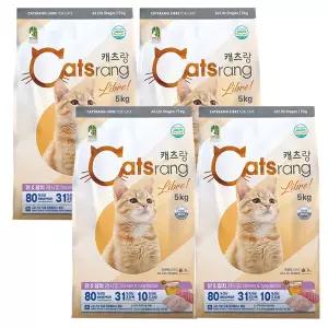 캐츠랑 리브레 5kgx4개 프리미엄 고양이사료 캣츠랑사료