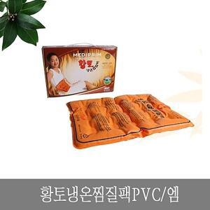 [오너클랜]황토 냉온 찜질팩 PVC 찜질 황토 어깨 허리