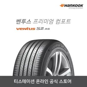 [한국타이어][공식몰] 한국타이어 245/40R19 벤투스 S2 AS H462,2454019