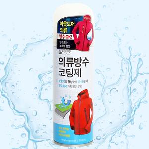 아웃도어 신상품 운동화 방수코팅제 낚시 의류 등산 바람막이 추천