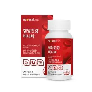 혈당건강 바나바 90정 바나바잎추출물 건강기능식품