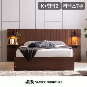 삼익가구 삼익가구 아벨라 프리미엄 빅수납 호텔 침대SB 라텍스 7존 독립스프링 매트리스-킹+협탁2